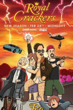 皇家饼干第二季