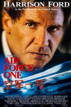 空军一号1997