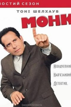 神探阿蒙第六季