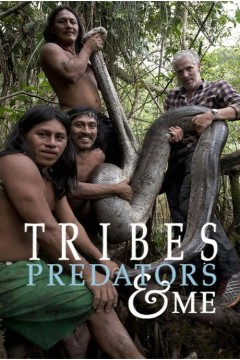 成为部落捕食者第一季