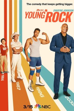 巨石年少时第二季