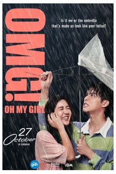 OMG! 我爱你...但不合时宜 2022