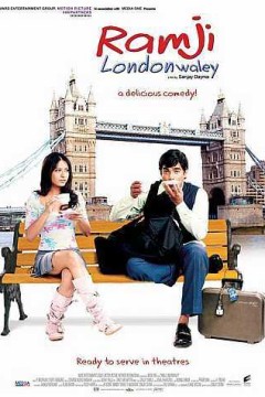 拉姆吉·朗登韦尔