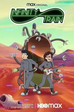 无尽列车第四季