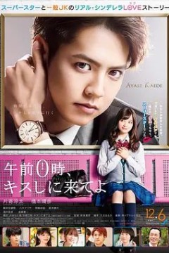 午夜0时的吻2019