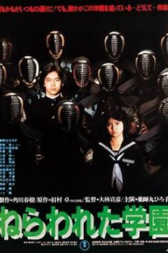 超能校园美少女