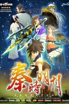 秦时明月第一季