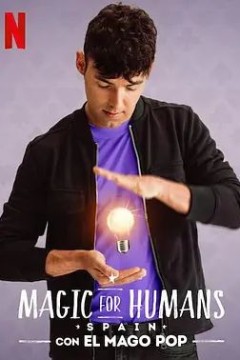 人间戏法：西班牙