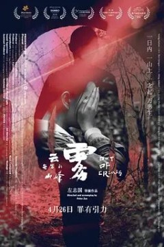 云雾笼罩的山峰2019