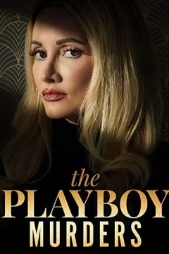 花花公子谋杀案第一季