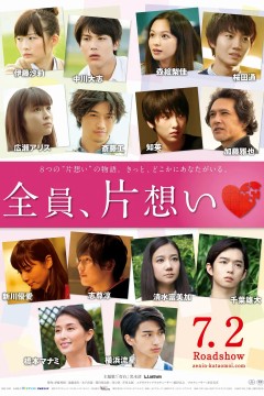 全员单恋
