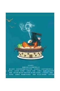 有烟火的闽西2023