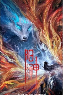 阳神之太上忘情2023