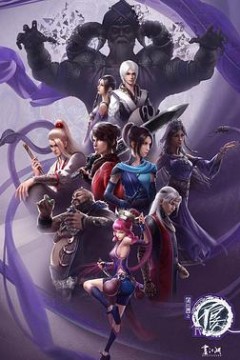 画江湖之不良人第四季