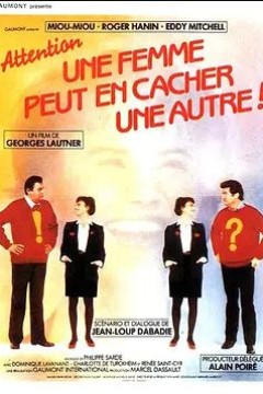 注意，一个女人可以隐藏其他