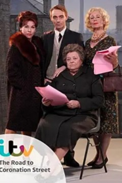 通往加冕街的路