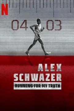 阿莱克斯·施瓦泽：为真相而跑2023
