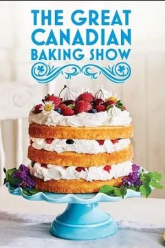 加拿大家庭烘焙大赛第一季