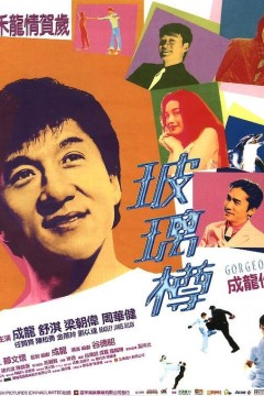玻璃樽1999