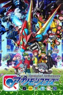 数码宝贝宇宙应用怪兽