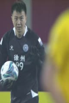 江苏城市足球联赛四分之一决赛 徐州队VS泰州队 20251005