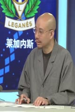 西甲联赛 皇家马德里VS莱加内斯 20250330