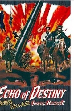 暗影猎人2之最终命运