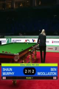 斯诺克世界大奖赛32进16肖恩·墨菲4-3本·沃拉斯顿20250304