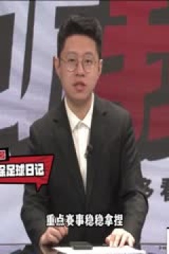 意甲联赛 那不勒斯VS罗马 20240429