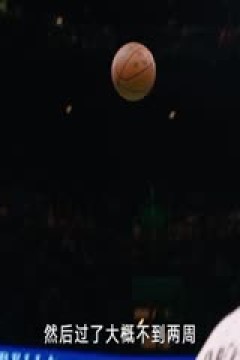 NBA杯 火箭VS森林狼 20241127