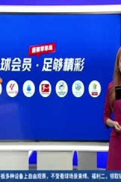 英超联赛 伊普斯维奇VS利物浦 20240817