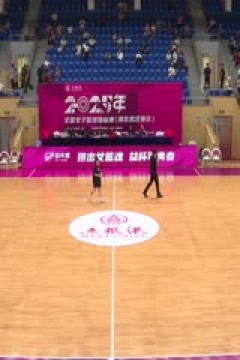 全国女子篮球锦标赛 山东赤水河酒VS江苏南钢 20250912