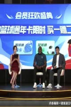 NBA总决赛 步行者VS雷霆 20250606