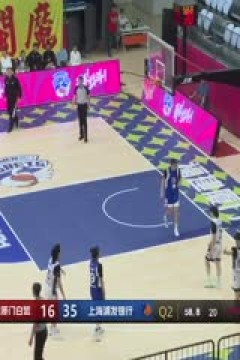 WCBA常规赛 福建厦门白鹭VS上海浦发银行 20240218(原声)