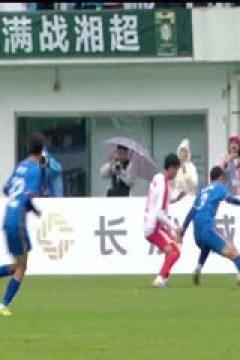 湖南省足球联赛 长沙队VS岳阳队 20251108