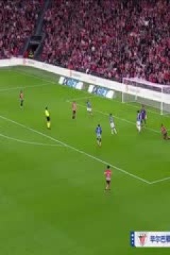 西甲联赛 毕尔巴鄂竞技VS阿拉维斯 20250512