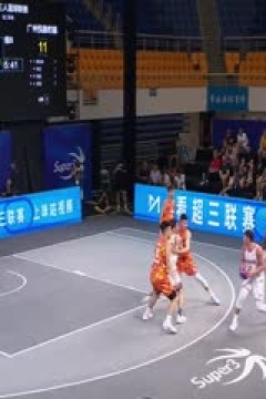 超三联赛无锡惠汕14.22广州悦跑豹猫20230908