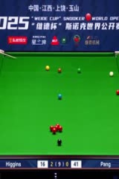 斯诺克玉山世界公开赛四分之一决赛庞俊旭0-5约翰·希金斯20250227