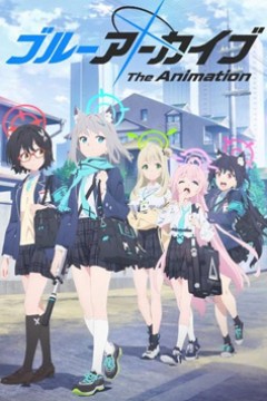 蔚蓝档案动画版