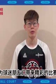 WCBA常规赛 山东高速VS辽宁双喜电器 20240217(原声)