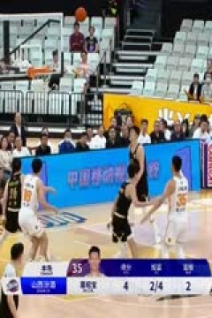 CBA季后赛12进8 浙江东阳光药VS山西汾酒 20240415