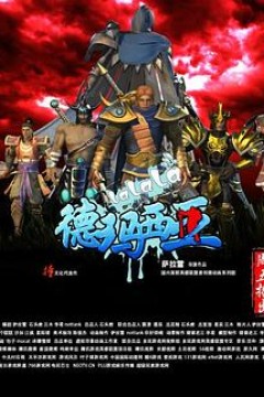 啦啦啦德玛西亚第一季