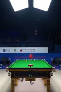 斯诺克马克·艾伦3-6范争一20230913(李照)