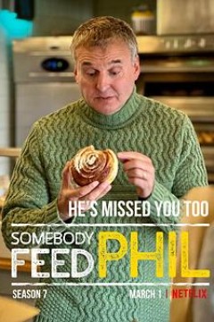 菲尔来蹭饭第七季