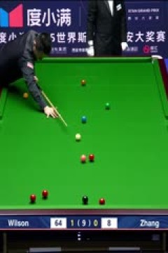 2025斯诺克西安大奖赛延期资格赛第一轮加里·威尔逊5-0张啸20251007