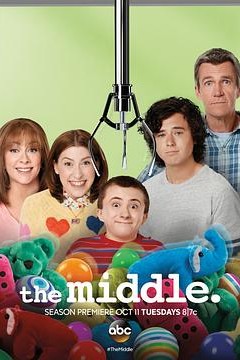 中产家庭第八季