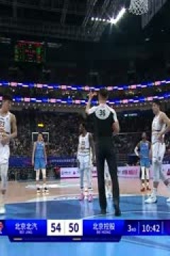 CBA常规赛第10轮北京北汽VS北京控股20231115(原声)
