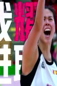 WCBA常规赛 内蒙古农信VS福建厦门白鹭 20240224(李月擎)