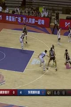 WCBA常规赛 上海浦发银行VS东莞新彤盛 20231028