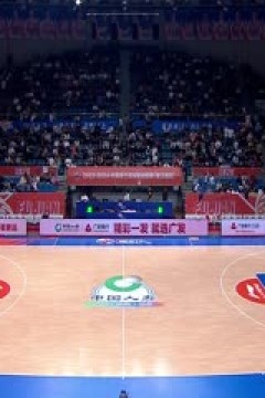 CBA常规赛第17轮 福建浔兴股份VS北京北汽 20231215(洪荒)